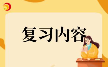 2024年湖南成考專升本《生態基礎學》考點：物質環境